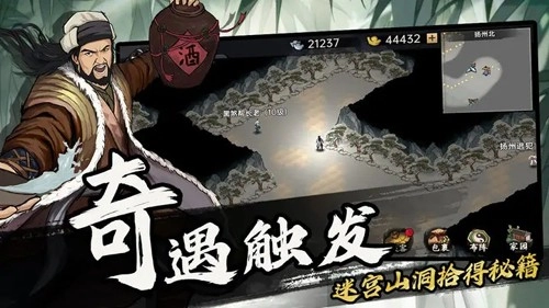 武侠历险记免费原版(3)