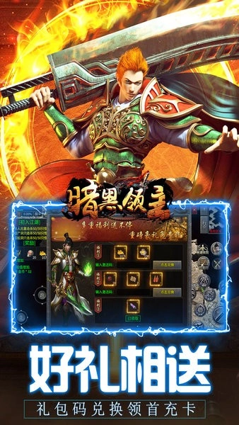 暗黑领主游戏完整版图3