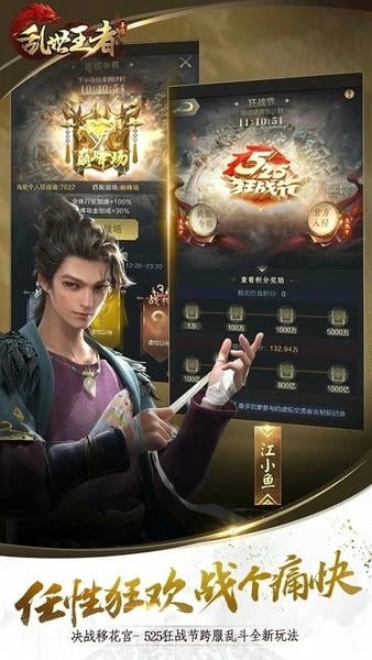 乱世王者体验服游戏最新版图3