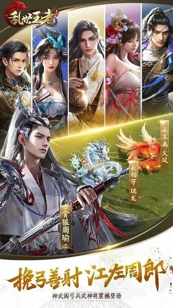 乱世王者体验服游戏最新版图4
