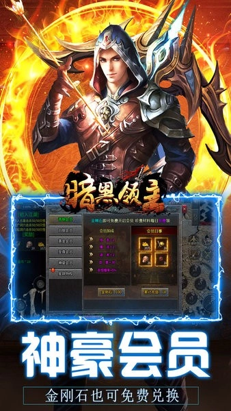 暗黑领主游戏完整版图5