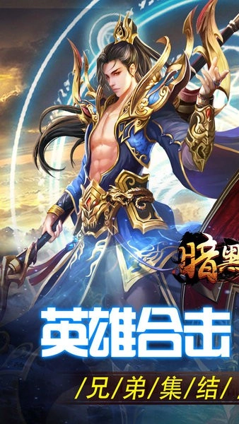 暗黑领主游戏完整版图2