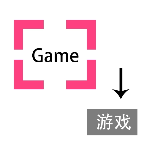 翻译助手最新免费版