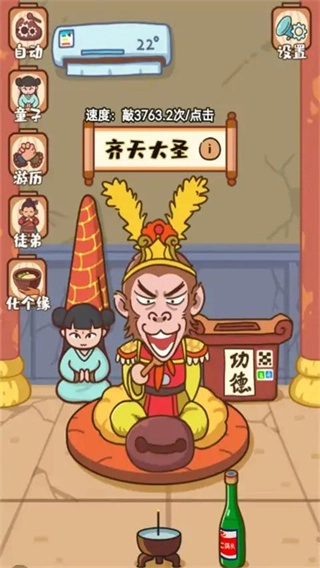 我必成佛免广告版图1