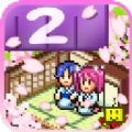 温泉物语2汉化版