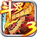 斗罗大陆3龙王传说正版
