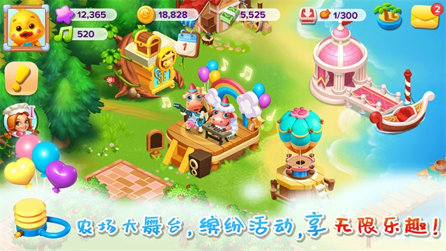 天天农场游戏最新版(5)