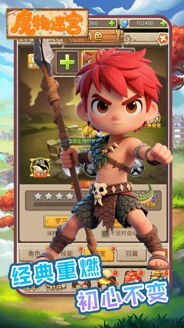 魔物迷宫游戏绿色版图4