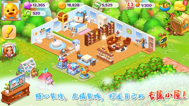 天天农场游戏最新版(2)