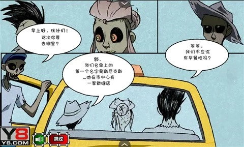 僵尸社会第三章安卓官方版图1