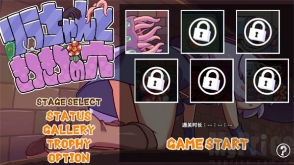 奈落的触手洞窟汉化版图2