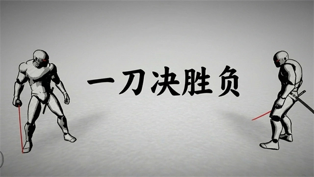 太刀对决游戏绿色版图1