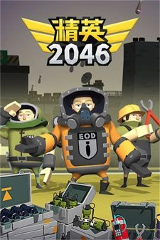 精英2026安卓直装版图3