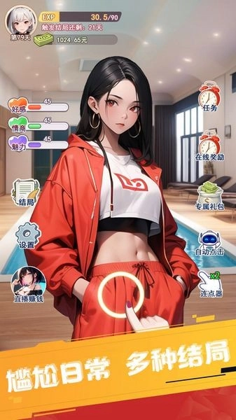 完蛋我变成了女生免费版(3)
