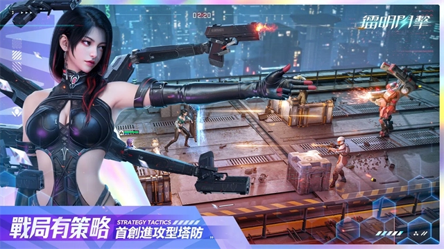 镭明闪击台服手机正版图4