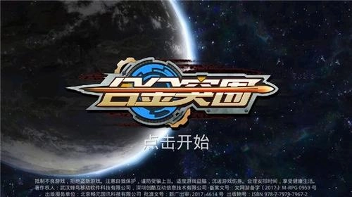 合金突围手机正版(3)