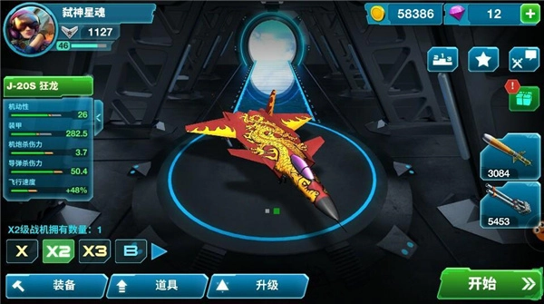现代空战3D手游无广告版(2)