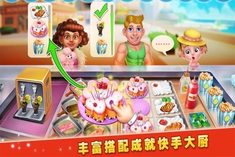 梦想蛋糕屋手机最新版(2)