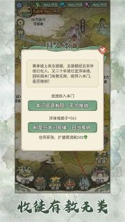 修仙大陆模拟器通用版图2
