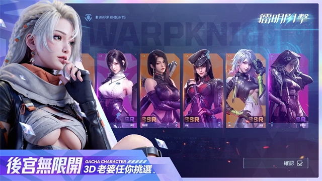 镭明闪击台服手机正版图2