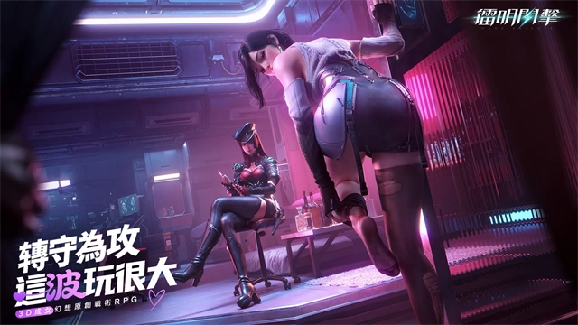 镭明闪击台服手机正版图1