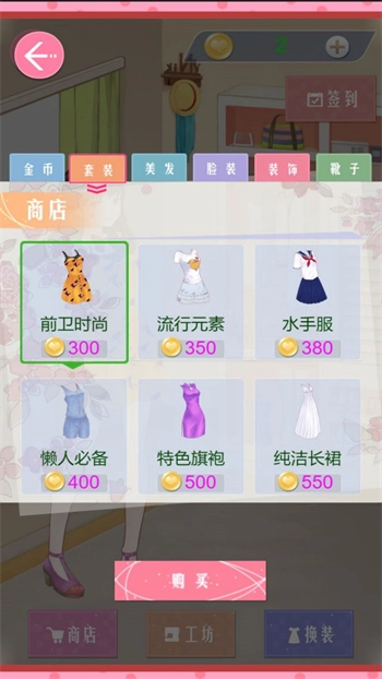 闪耀时尚美少女秀场官方最新版(2)