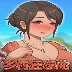 乡村狂想曲完整汉化版