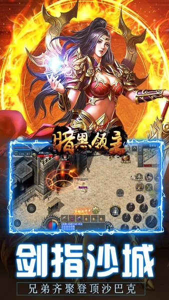 暗黑领主游戏完整版图1
