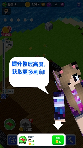 建造高塔3D安卓免费版(2)