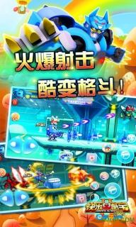 快乐酷宝2超能特工图3