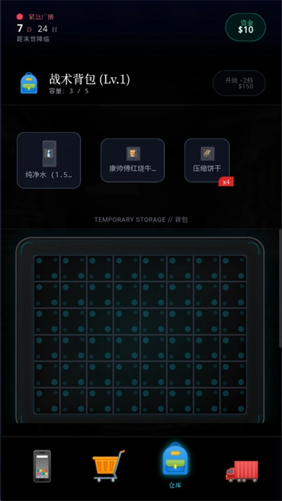 末世我有一辆房车手机版图2