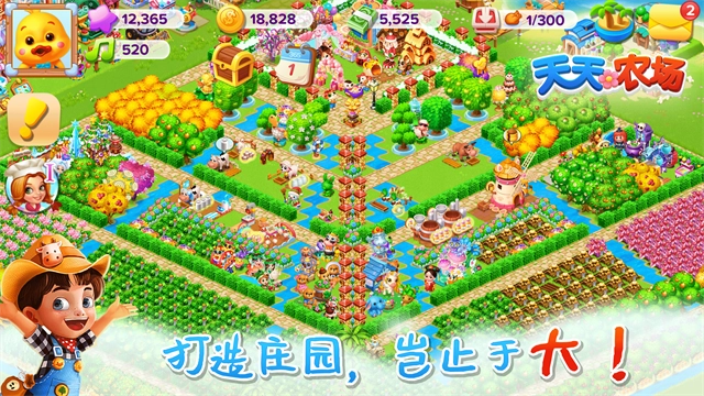 天天农场游戏最新版(3)