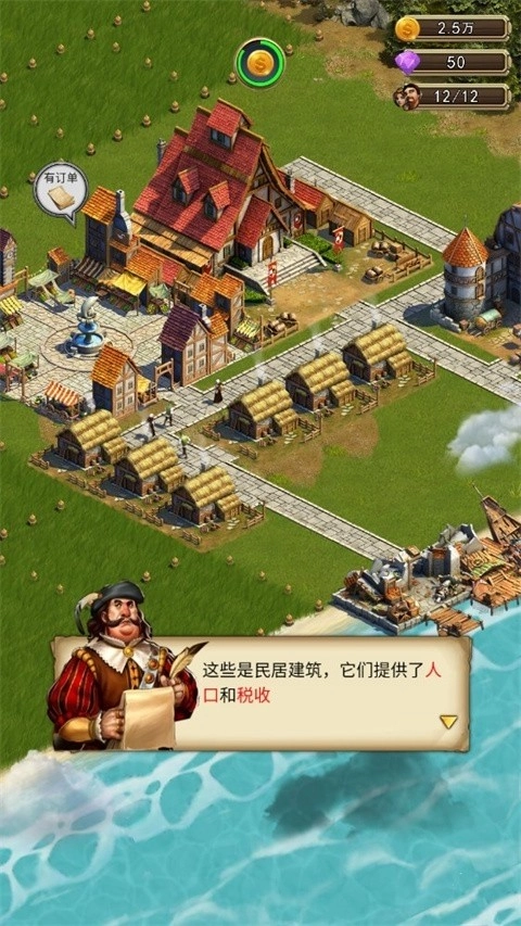 你的家园官方最新版(2)