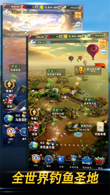 钓鱼发烧友游戏安装包(6)