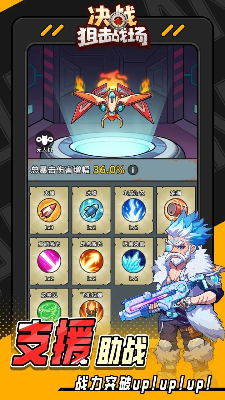 决战狙击战场无广告版(2)