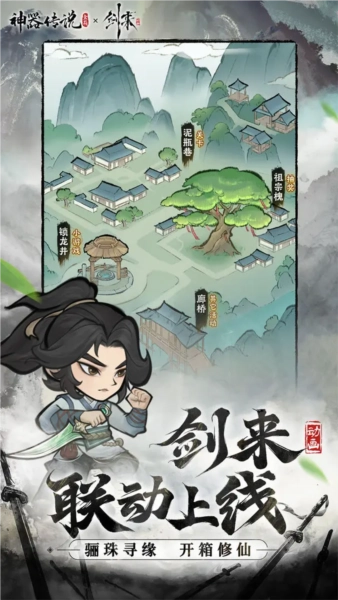 神器传说安卓免费版(5)