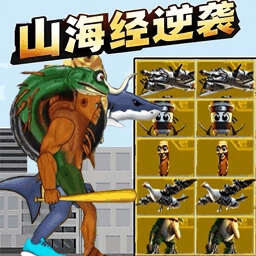 进化逆袭之战正版