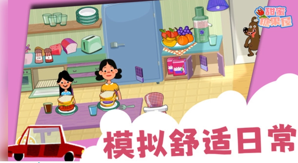 甜蜜糖果屋原版(2)