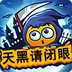 天黑请闭眼手机正版