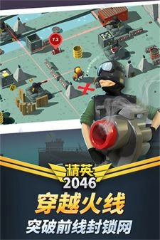 精英2026安卓直装版图2