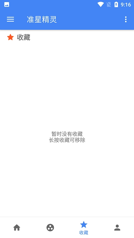 准星精灵（2Poi）游戏官方版图2