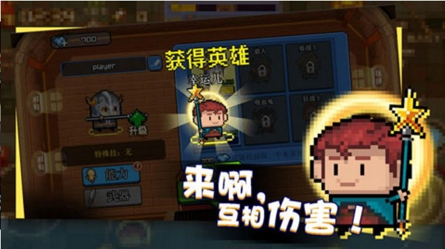 扎心英雄游戏安装包(2)