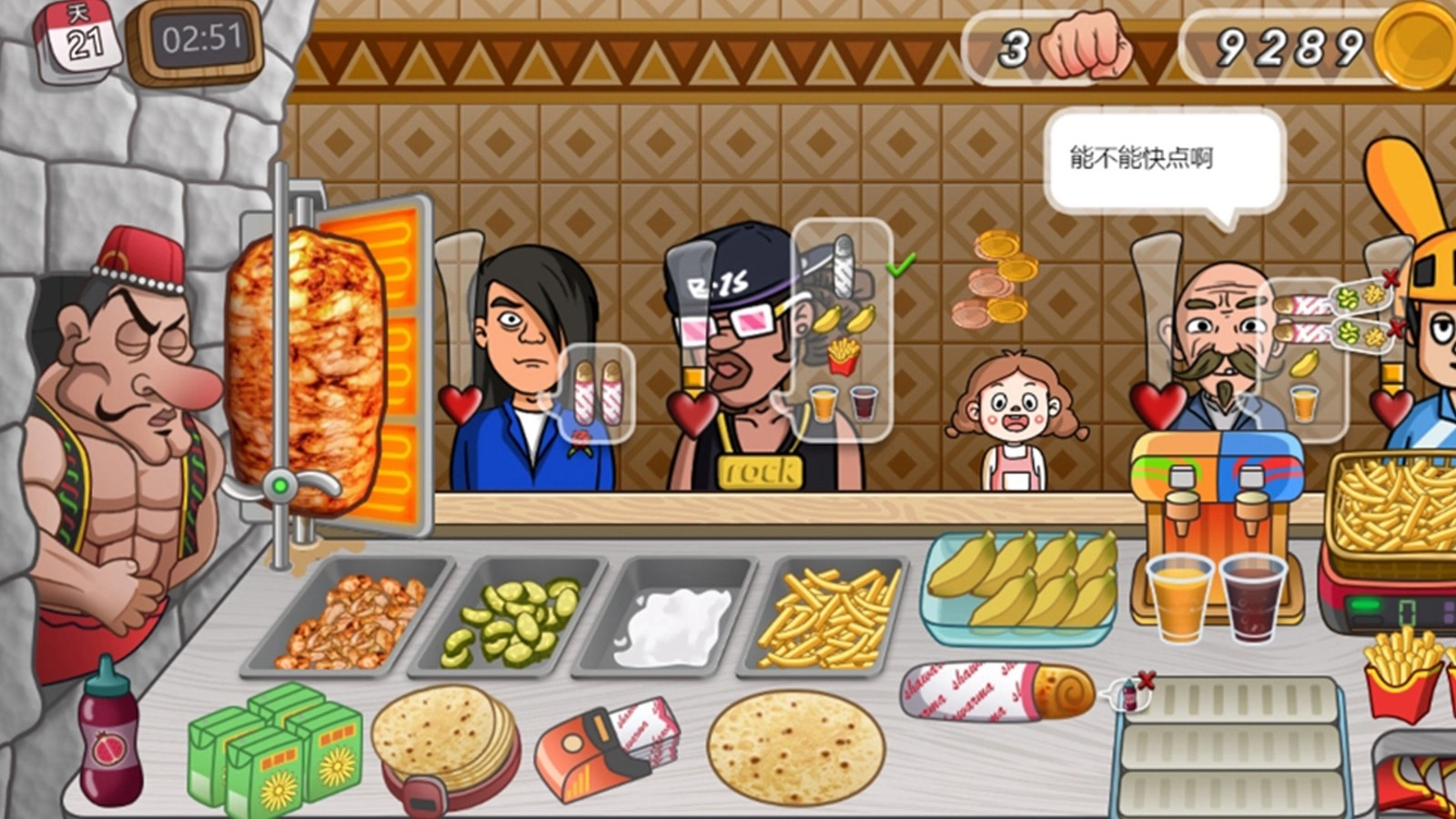 老爹的小店安卓直装版(3)