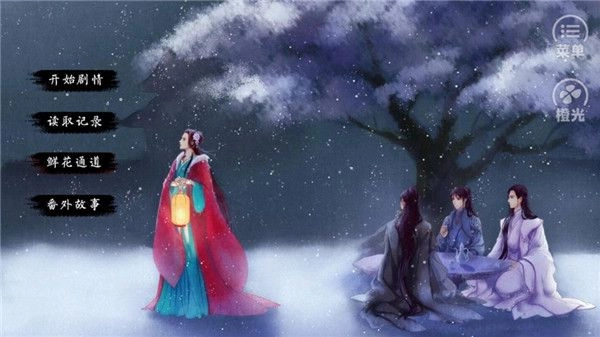 锦绣农女免费版图1