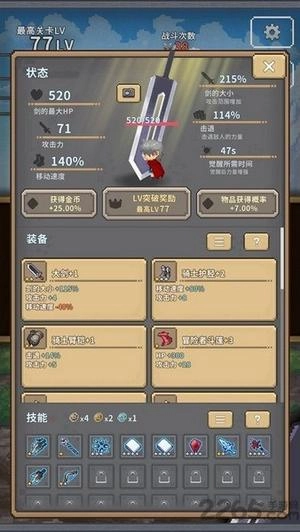 深红剑官方最新版(2)