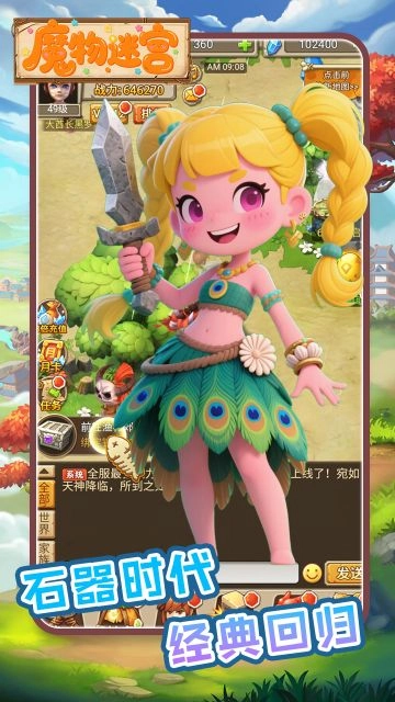 魔物迷宫游戏绿色版图1