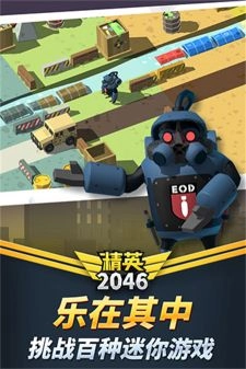 精英2026安卓直装版图4