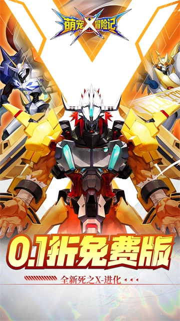 萌宠冒险记原版图1