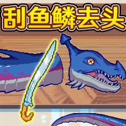 钓鱼冒险岛游戏纯净版