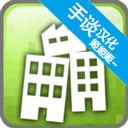 平衡城市游戏安装包